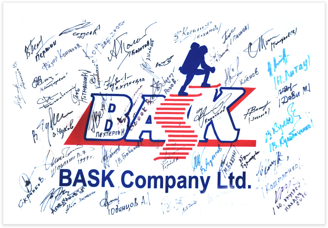 Верста салехард. Bask логотип. Компания Баск. Bask чья фирма.