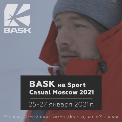 BASK приглашает партнеров на Sport Casual Moscow 2021